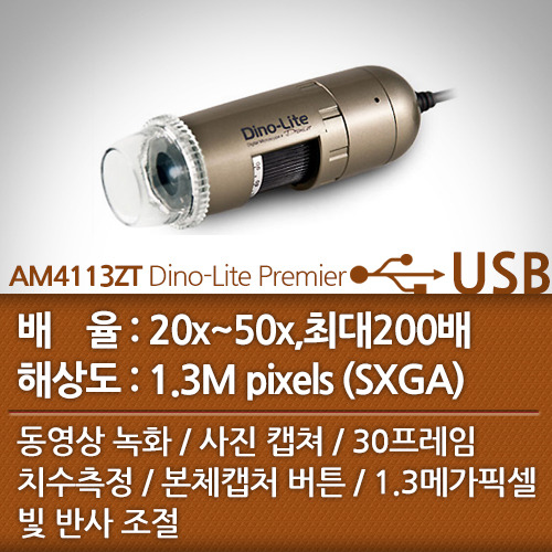 AM4113ZT Dino-LitePro POLARIZER