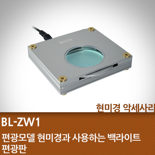BL-ZW1 Dino-Lite Backlight Pad