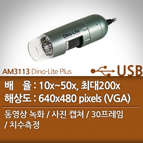AM3113 Dino-LitePlus