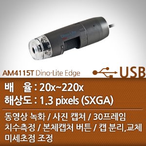 AM4115T Dino-Lite Edge