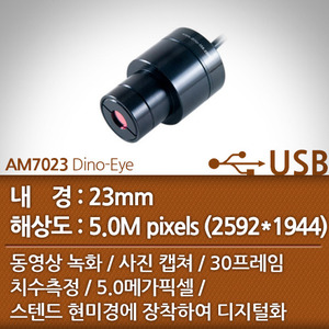 AM7023 Dino-Eye (USB)