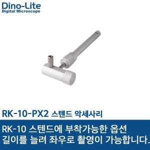RK-10-PX2