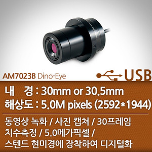 AM7023B Dino-Eye (USB)