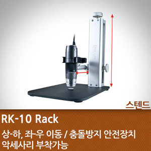 RK-10 Rack
