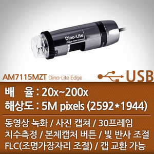 AM7115MZT Dino-Lite Edge
