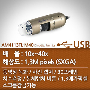 AM4113TL-M40