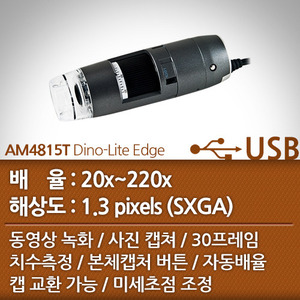 AM4815T Dino-Lite Edge