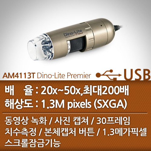 AM4113T Dino-Lite Premier