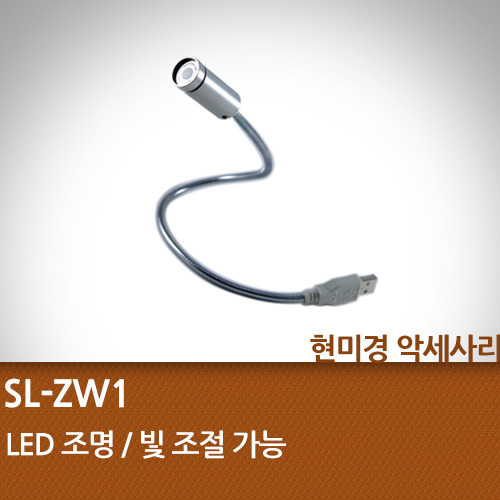 SL-ZW1-Side Lightwith Polarizer