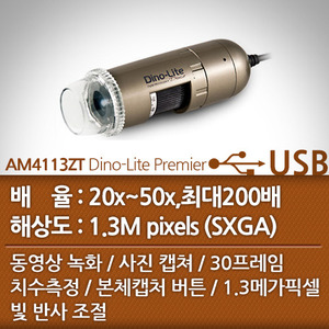 AM4113ZT Dino-LitePro POLARIZER