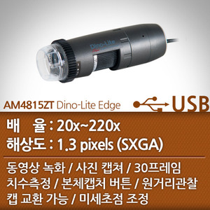 AM4815ZT Dino-Lite Edge